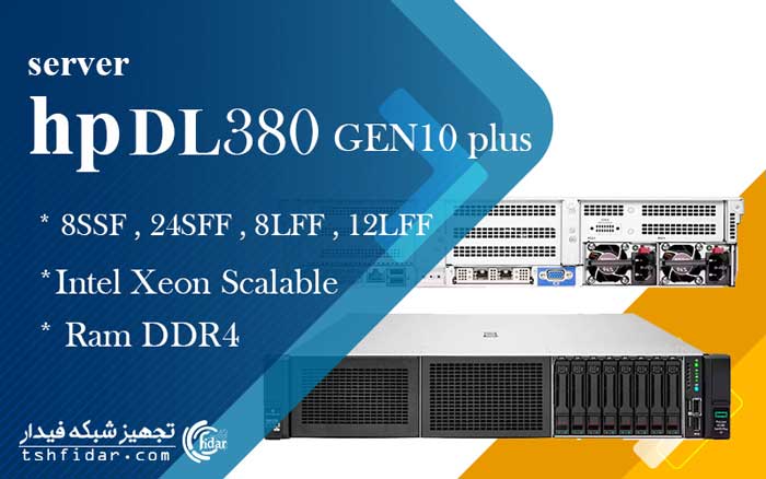 مشخصات سرور HP DL380 G10 plus