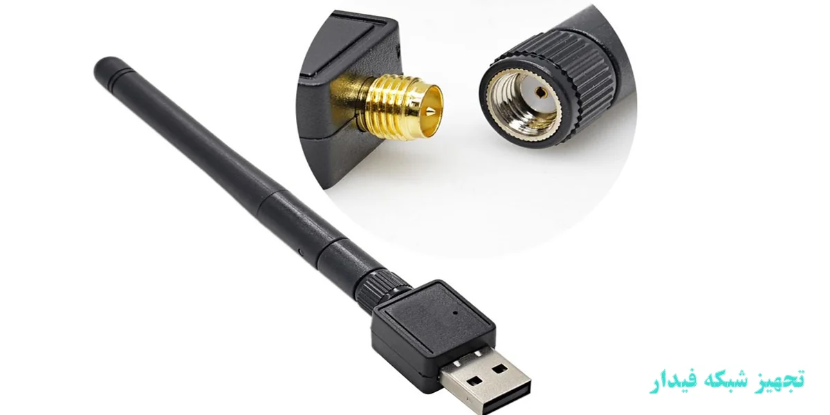 کارت شبکه وایرلس با کانکتور USB