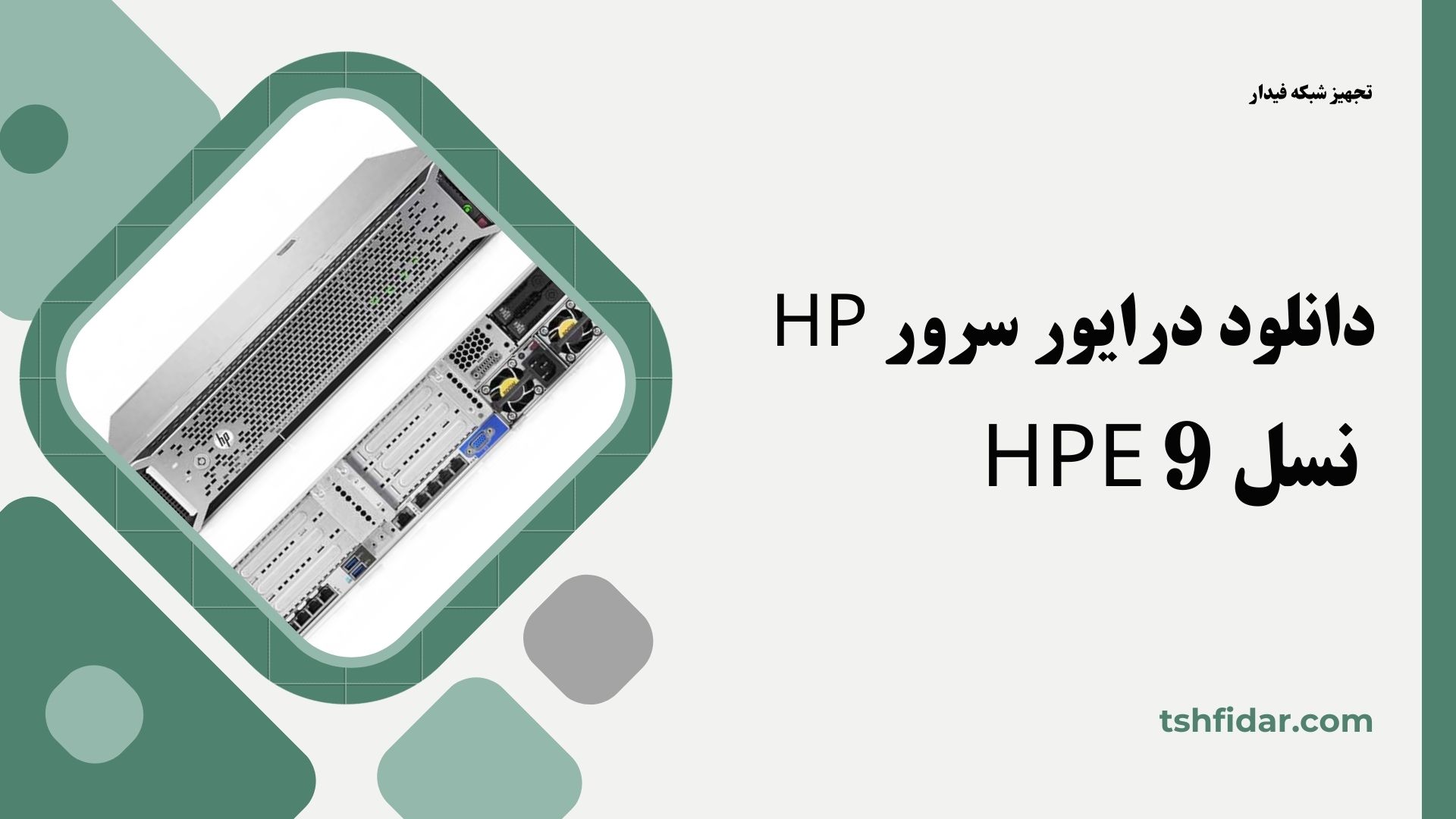 Download HP 9th Generation HPE server driver