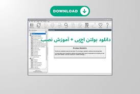 نرم افزار hpe product bulletin