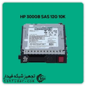 بهترین هارد برای سرور | HP 300GB SAS 12G 10K