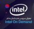 سرویس Intel On Demand چیست؟