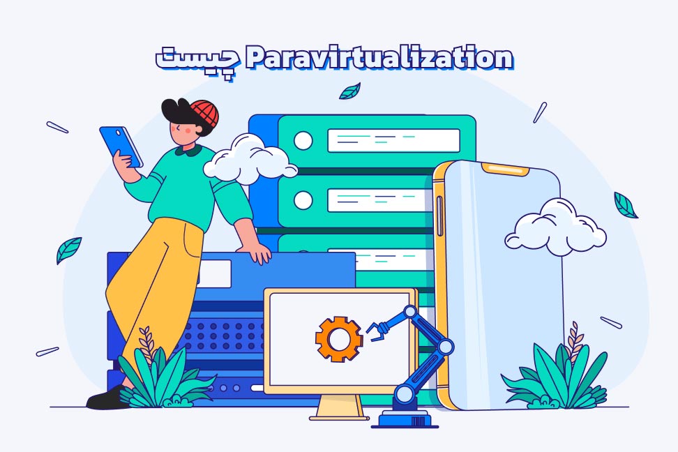 Paravirtualization در محاسبات ابری